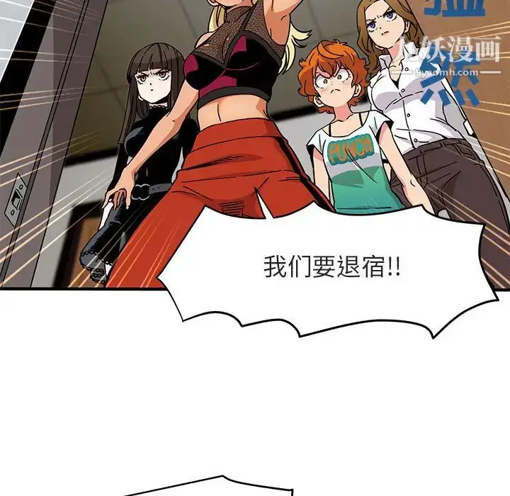 漫画《闯入我们家的H先生》第1话第132张图