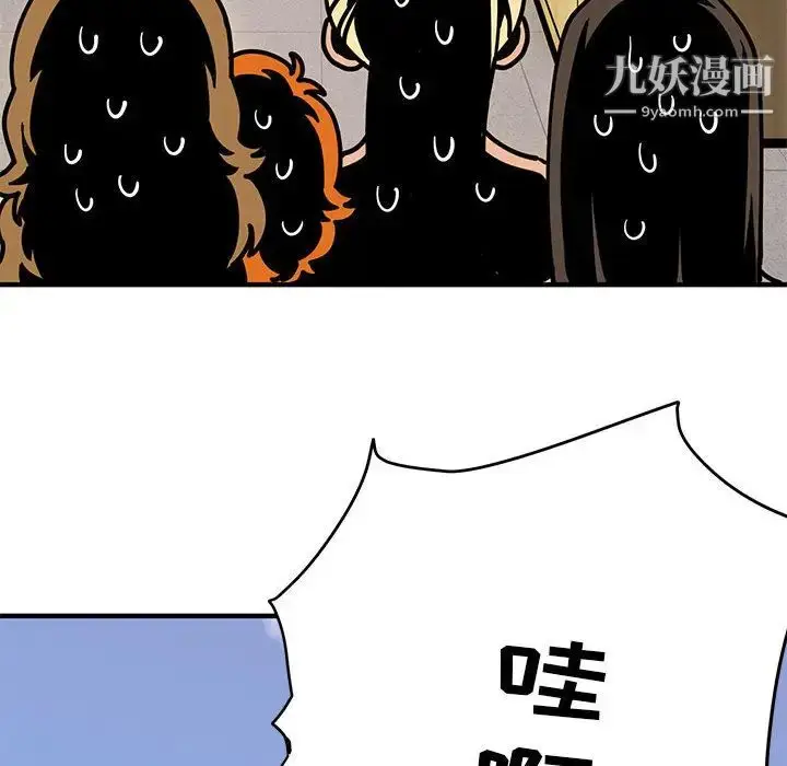 漫画《闯入我们家的H先生》第1话第138张图