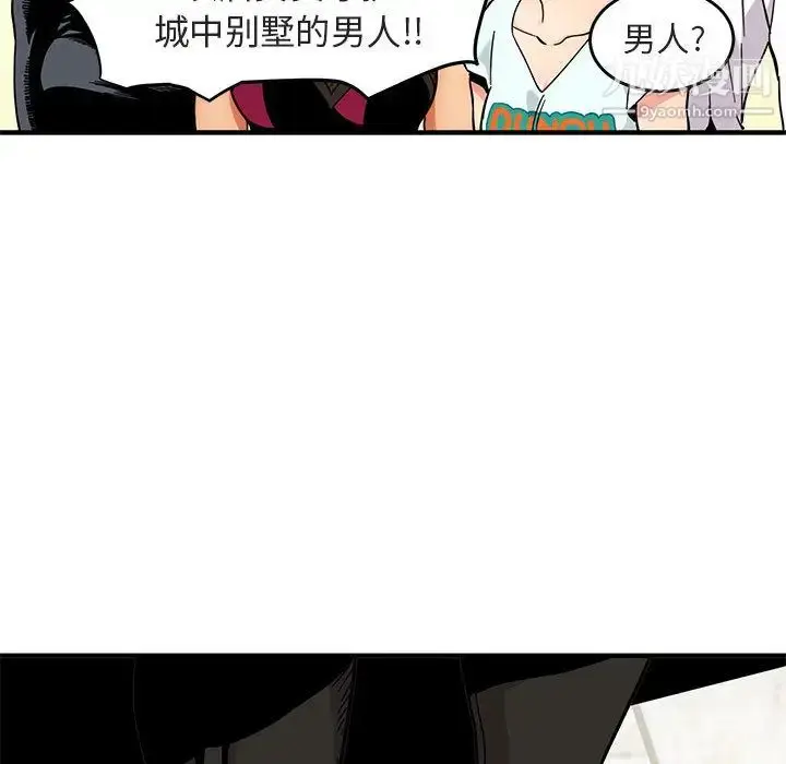 漫画《闯入我们家的H先生》第1话第14张图