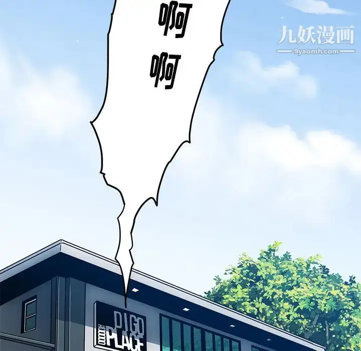 漫画《闯入我们家的H先生》第1话第140张图