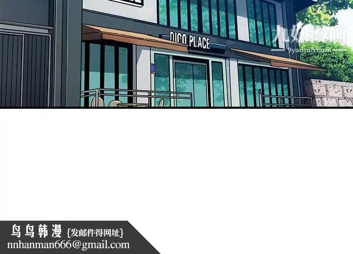 漫画《闯入我们家的H先生》第1话第141张图