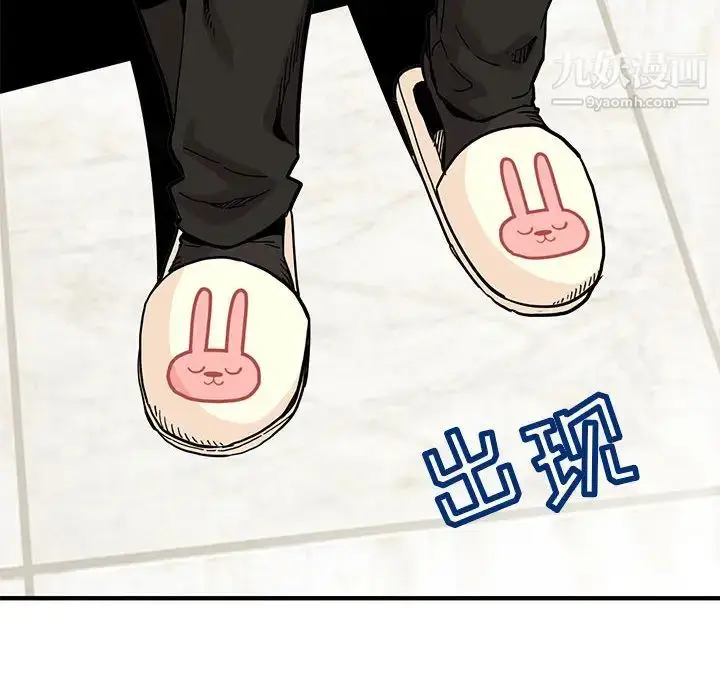 漫画《闯入我们家的H先生》第1话第15张图