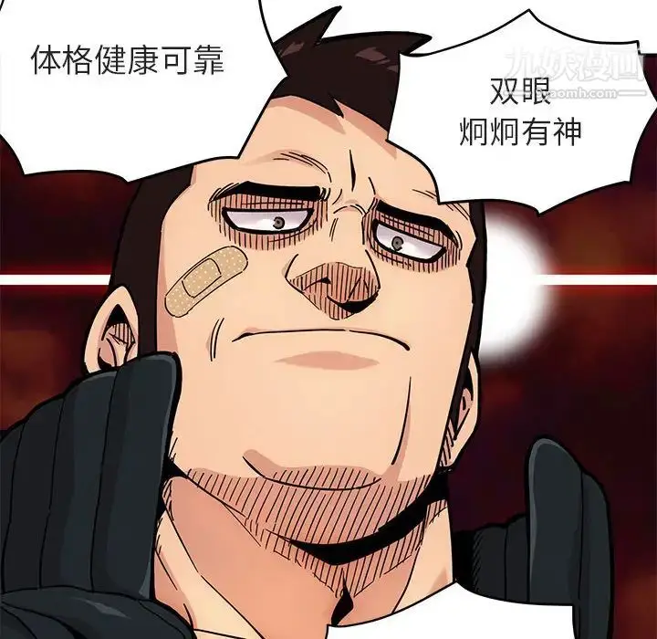 漫画《闯入我们家的H先生》第1话第22张图