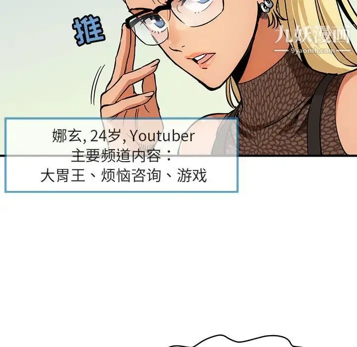 漫画《闯入我们家的H先生》第1话第29张图
