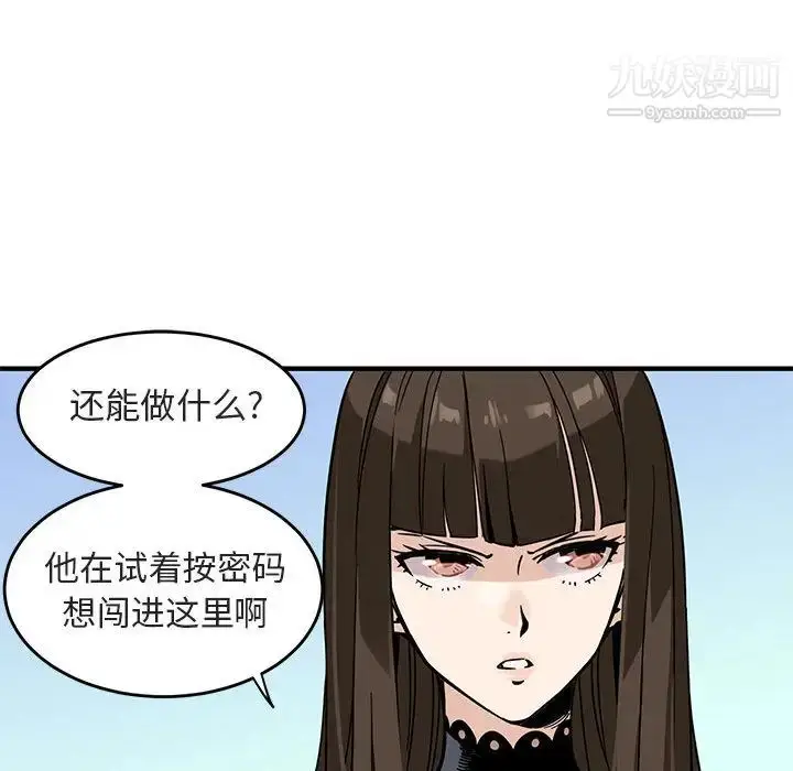漫画《闯入我们家的H先生》第1话第31张图