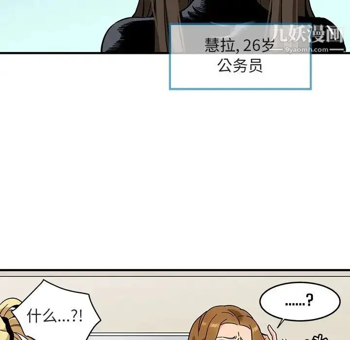 漫画《闯入我们家的H先生》第1话第32张图