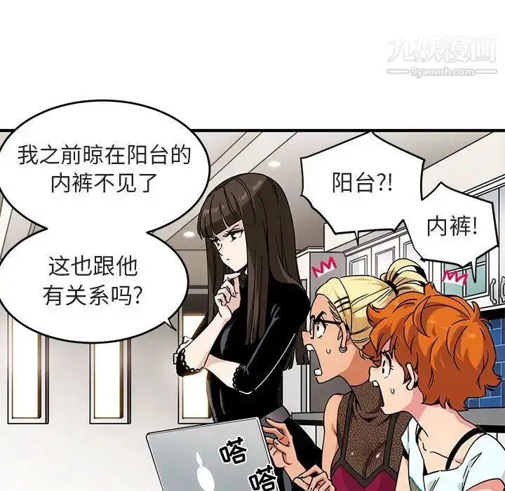 漫画《闯入我们家的H先生》第1话第34张图