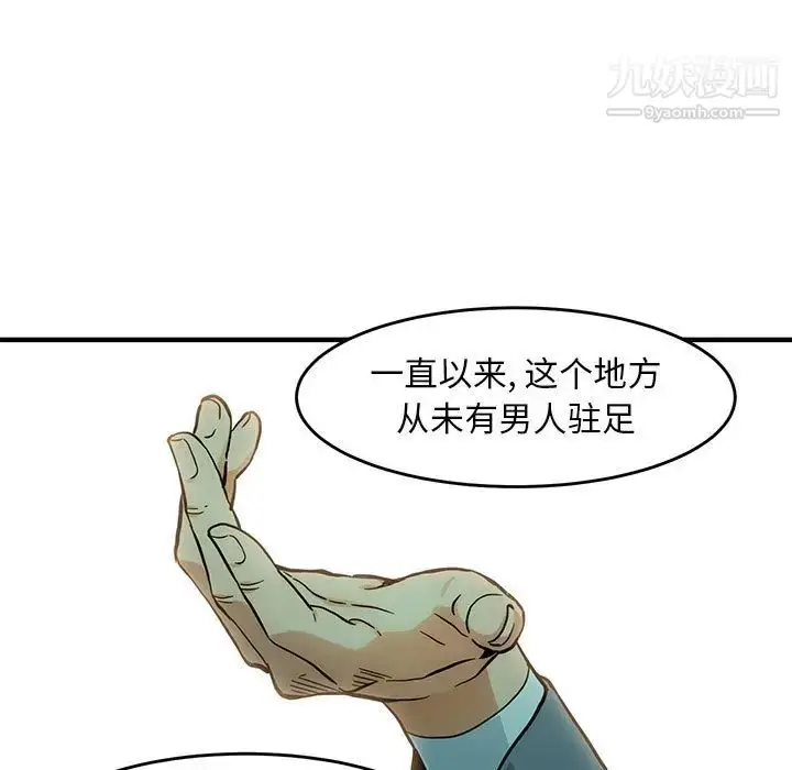 漫画《闯入我们家的H先生》第1话第5张图