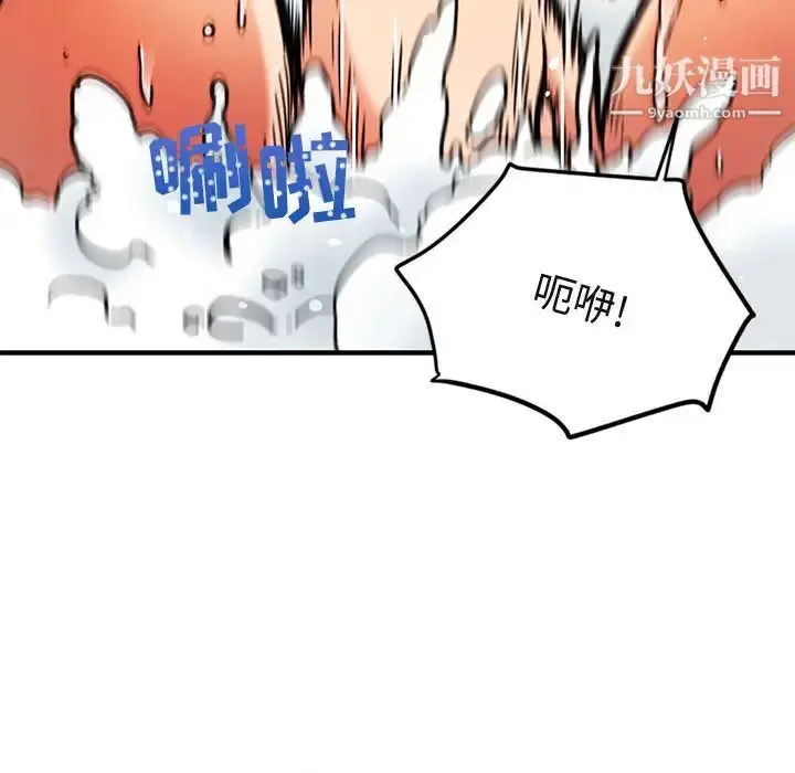 漫画《闯入我们家的H先生》第1话第56张图