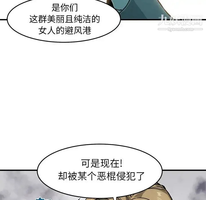 漫画《闯入我们家的H先生》第1话第6张图