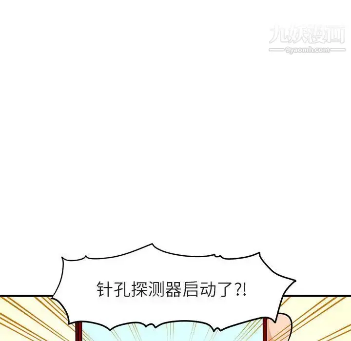 漫画《闯入我们家的H先生》第1话第65张图
