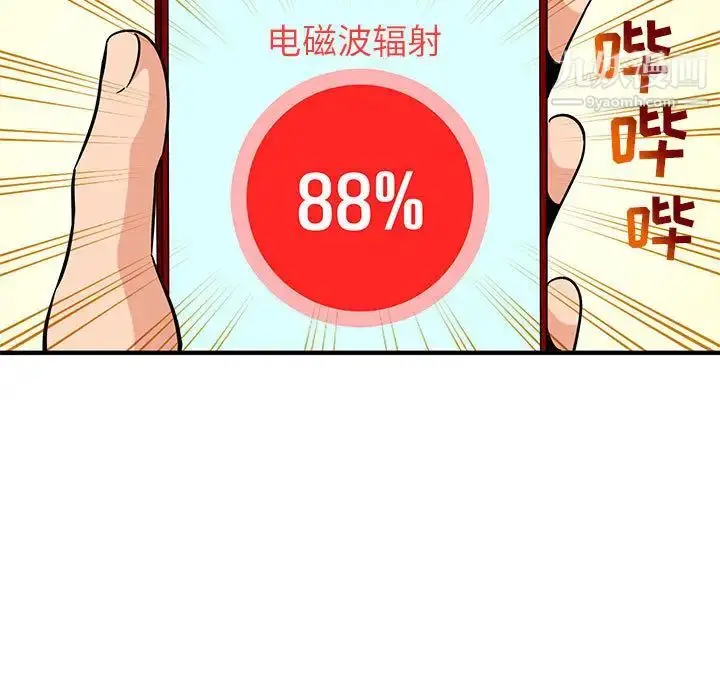 漫画《闯入我们家的H先生》第1话第66张图