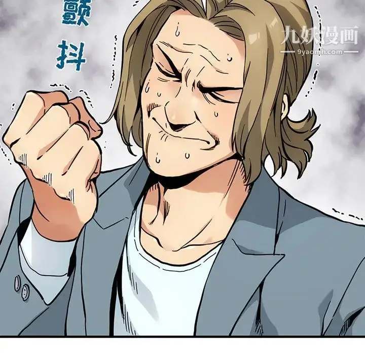 漫画《闯入我们家的H先生》第1话第7张图