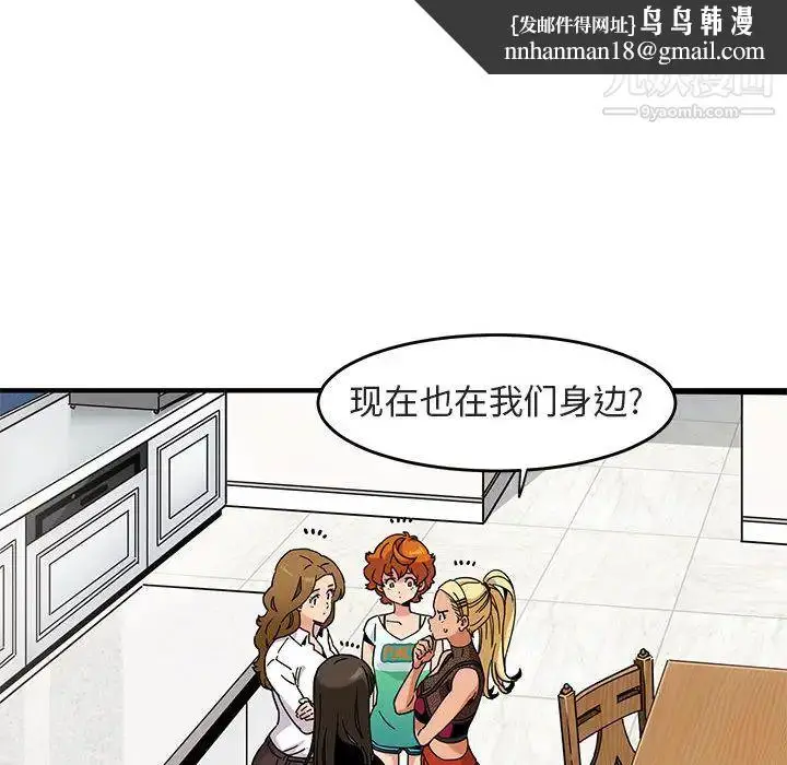漫画《闯入我们家的H先生》第1话第71张图