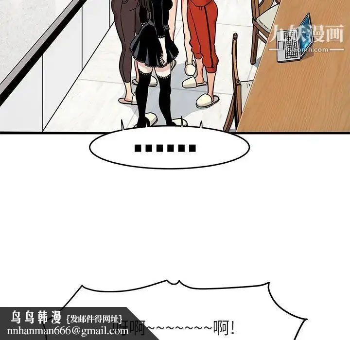 漫画《闯入我们家的H先生》第1话第72张图