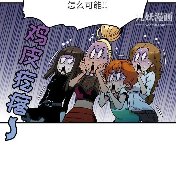 漫画《闯入我们家的H先生》第1话第73张图