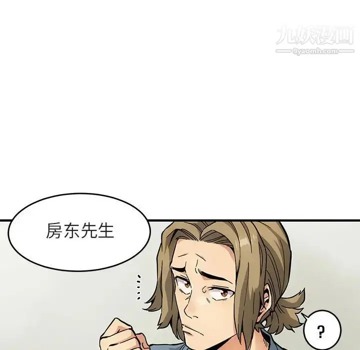 漫画《闯入我们家的H先生》第1话第8张图