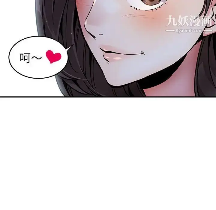 漫画《闯入我们家的H先生》第1话第88张图