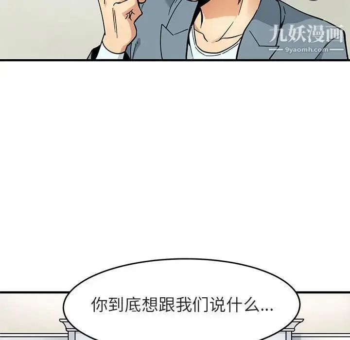 漫画《闯入我们家的H先生》第1话第9张图