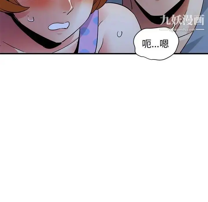 漫画《闯入我们家的H先生》第47话第104张图
