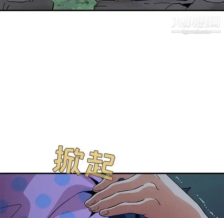 漫画《闯入我们家的H先生》第47话第108张图