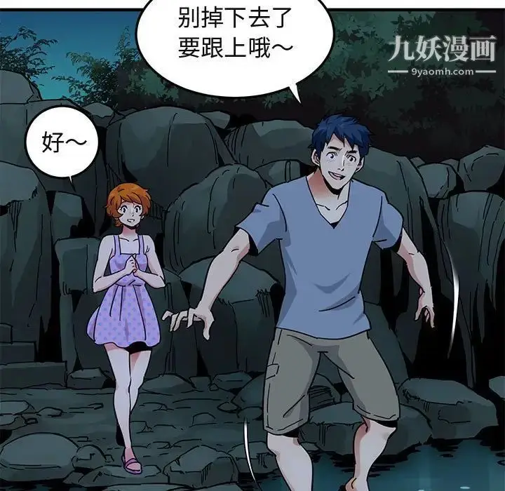 漫画《闯入我们家的H先生》第47话第11张图