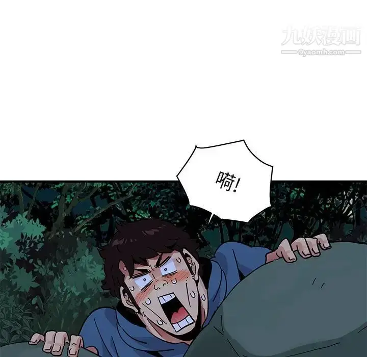漫画《闯入我们家的H先生》第47话第110张图