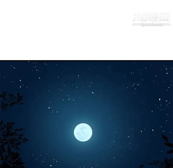 漫画《闯入我们家的H先生》第47话第17张图