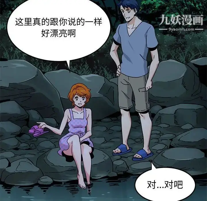漫画《闯入我们家的H先生》第47话第21张图