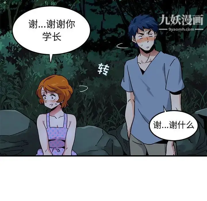 漫画《闯入我们家的H先生》第47话第27张图