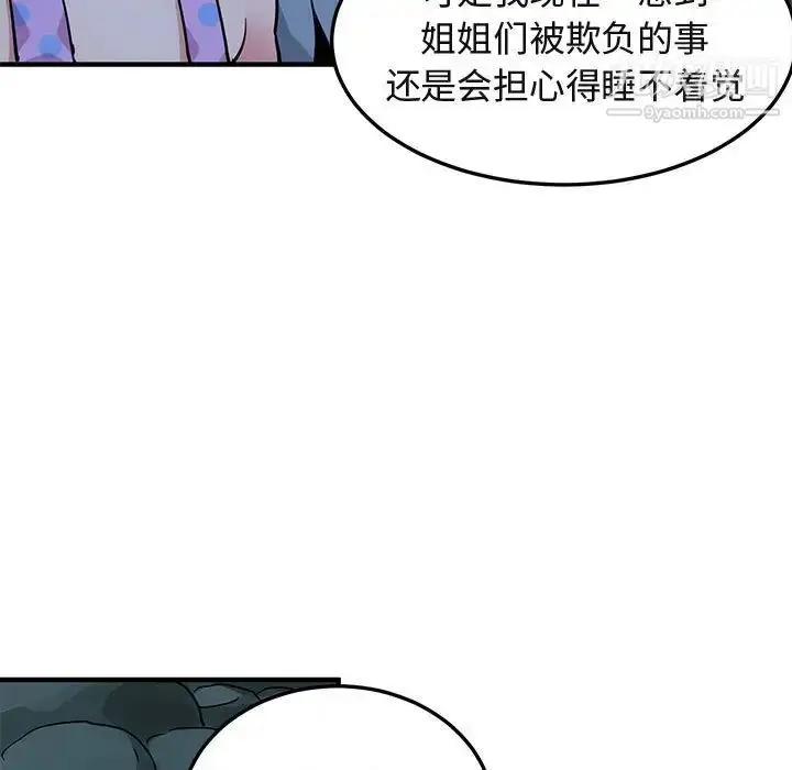 漫画《闯入我们家的H先生》第47话第35张图