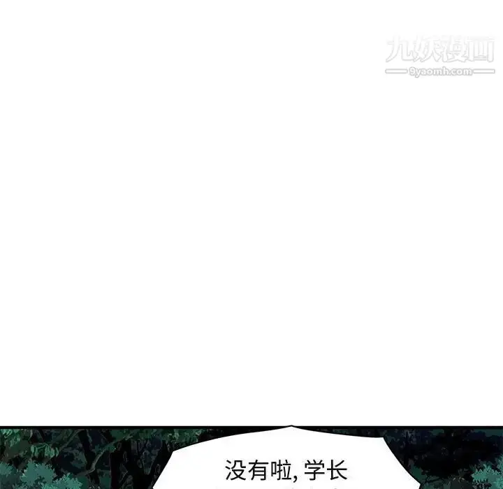 漫画《闯入我们家的H先生》第47话第38张图