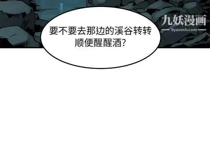 漫画《闯入我们家的H先生》第47话第4张图