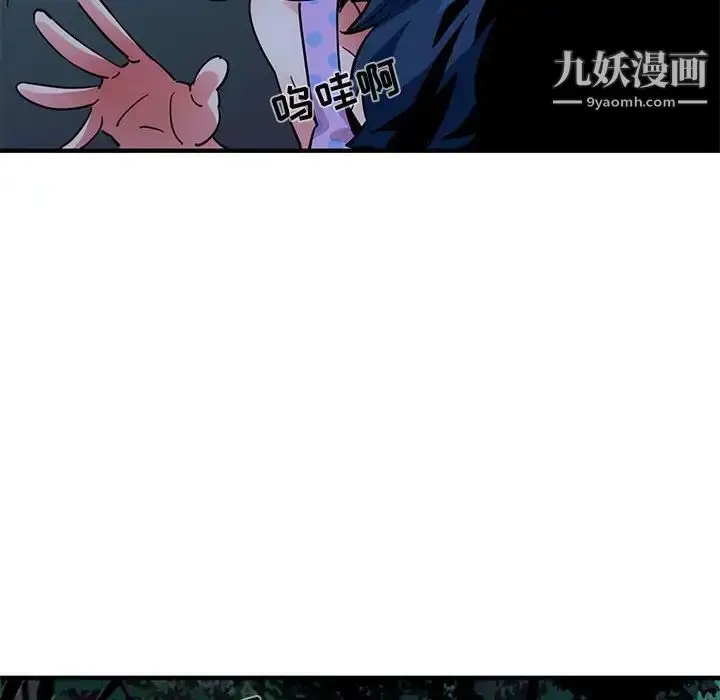 漫画《闯入我们家的H先生》第47话第41张图