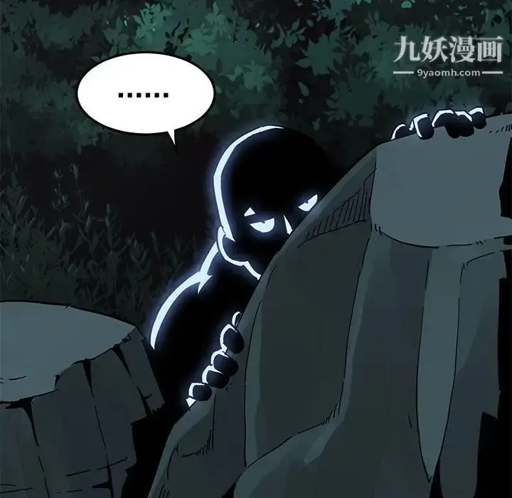 漫画《闯入我们家的H先生》第47话第44张图