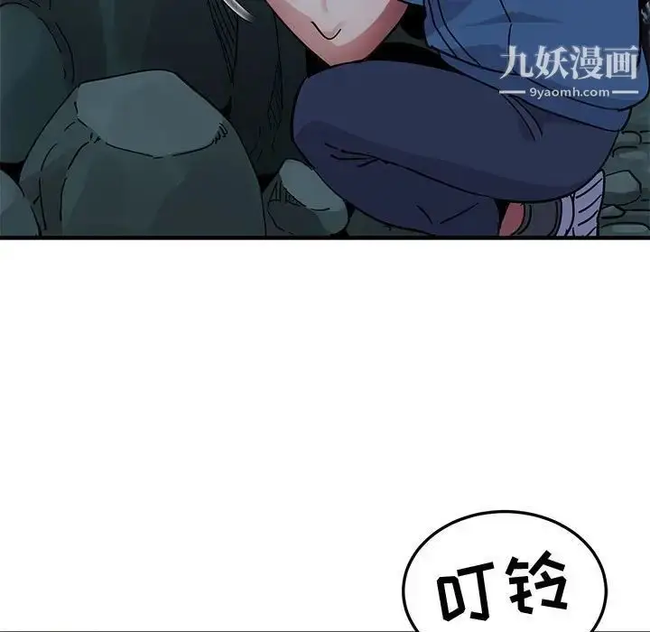 漫画《闯入我们家的H先生》第47话第53张图