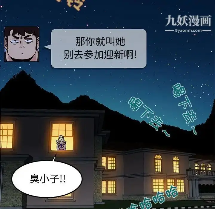 漫画《闯入我们家的H先生》第47话第57张图