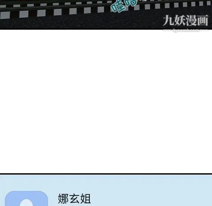 漫画《闯入我们家的H先生》第47话第58张图