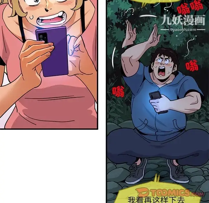 漫画《闯入我们家的H先生》第47话第62张图