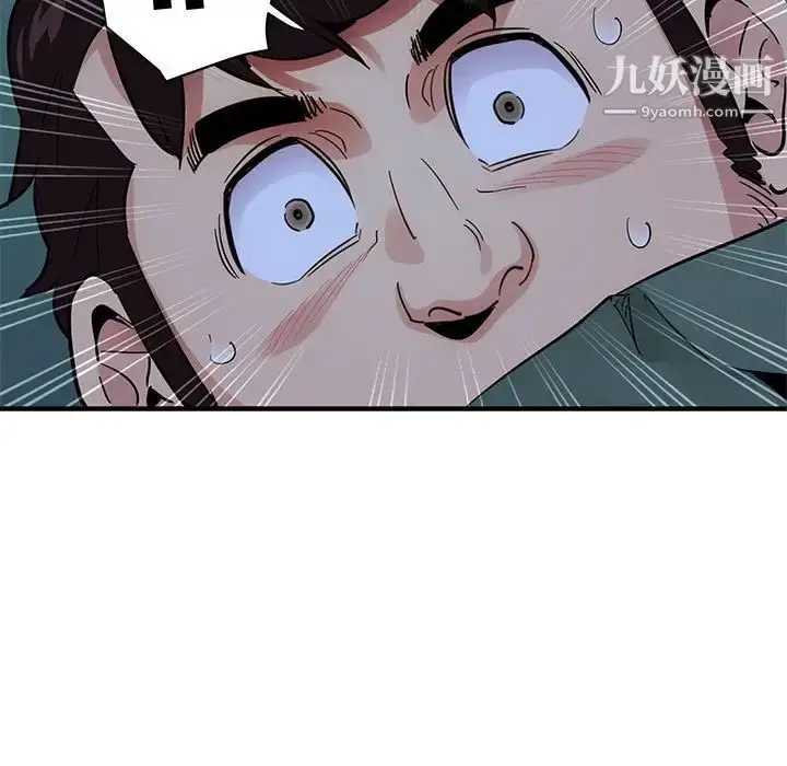 漫画《闯入我们家的H先生》第47话第67张图