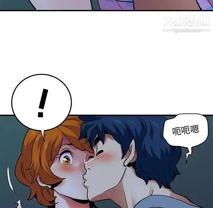 漫画《闯入我们家的H先生》第47话第71张图