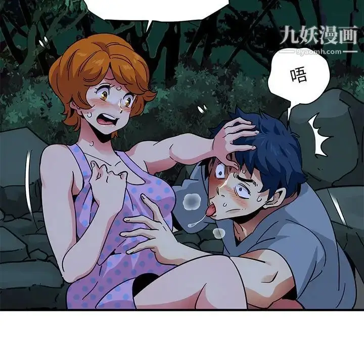 漫画《闯入我们家的H先生》第47话第76张图