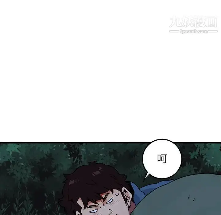 漫画《闯入我们家的H先生》第47话第77张图