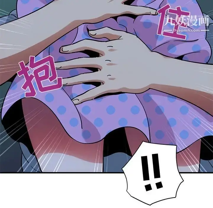 漫画《闯入我们家的H先生》第47话第86张图