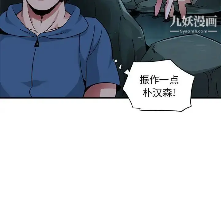 漫画《闯入我们家的H先生》第47话第92张图