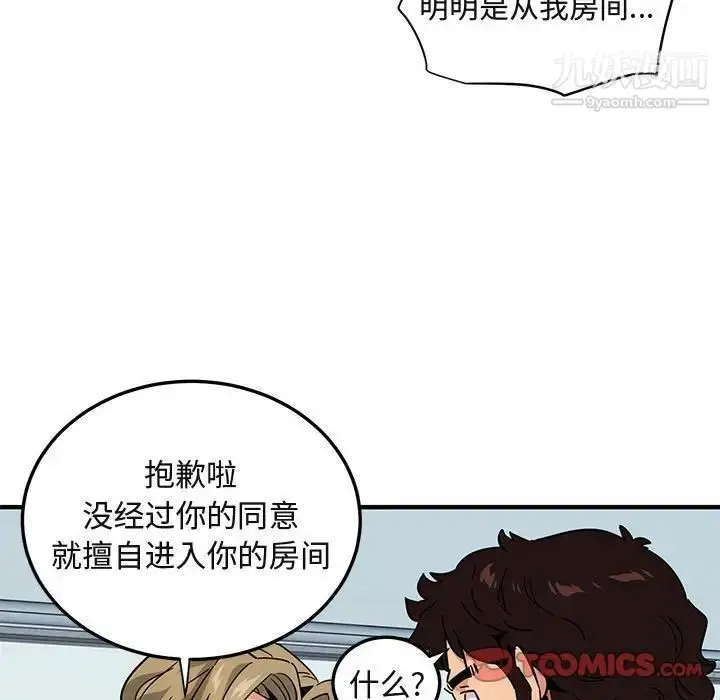 漫画《闯入我们家的H先生》第56话第102张图