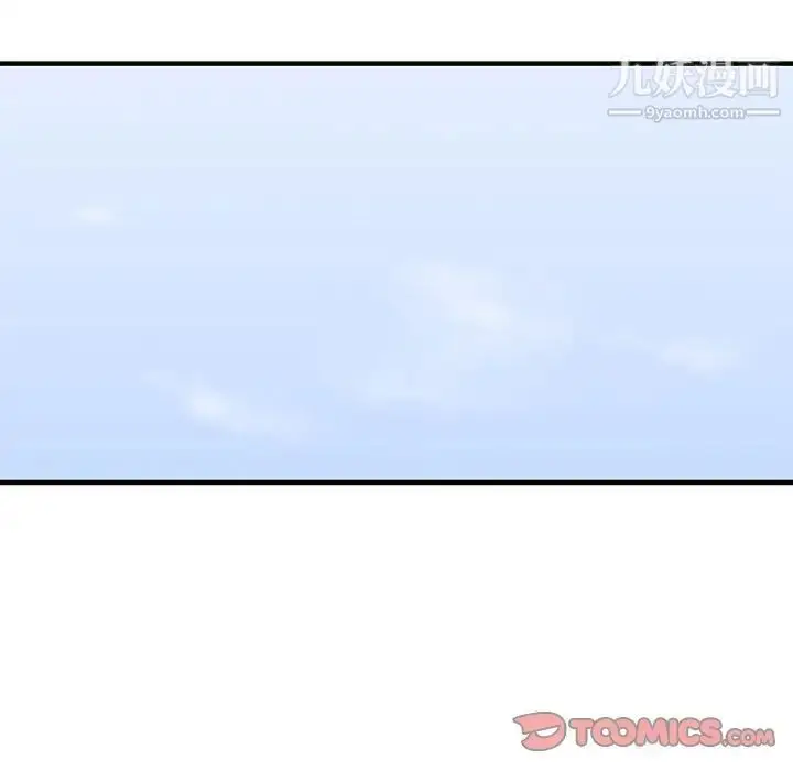 漫画《闯入我们家的H先生》第56话第108张图