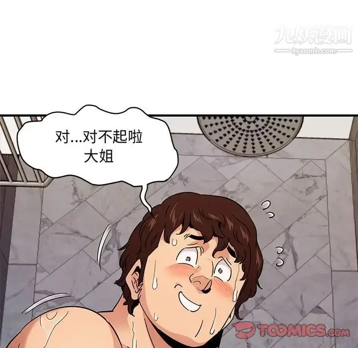 漫画《闯入我们家的H先生》第56话第111张图