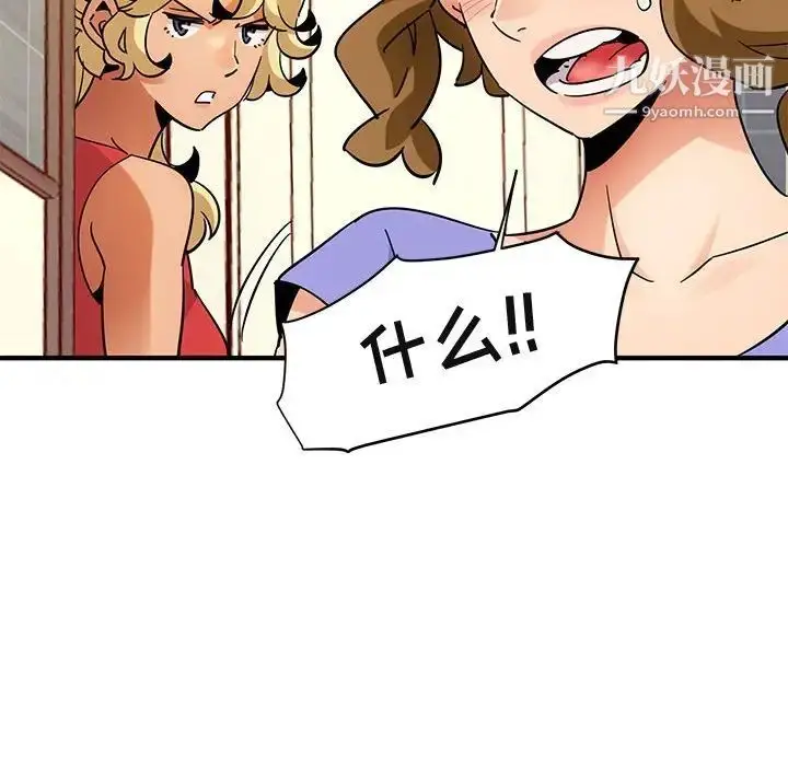漫画《闯入我们家的H先生》第56话第116张图