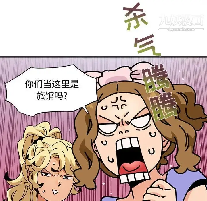 漫画《闯入我们家的H先生》第56话第119张图